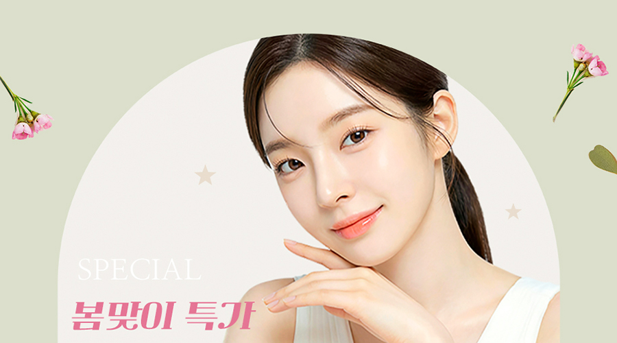 봄맞이 특가